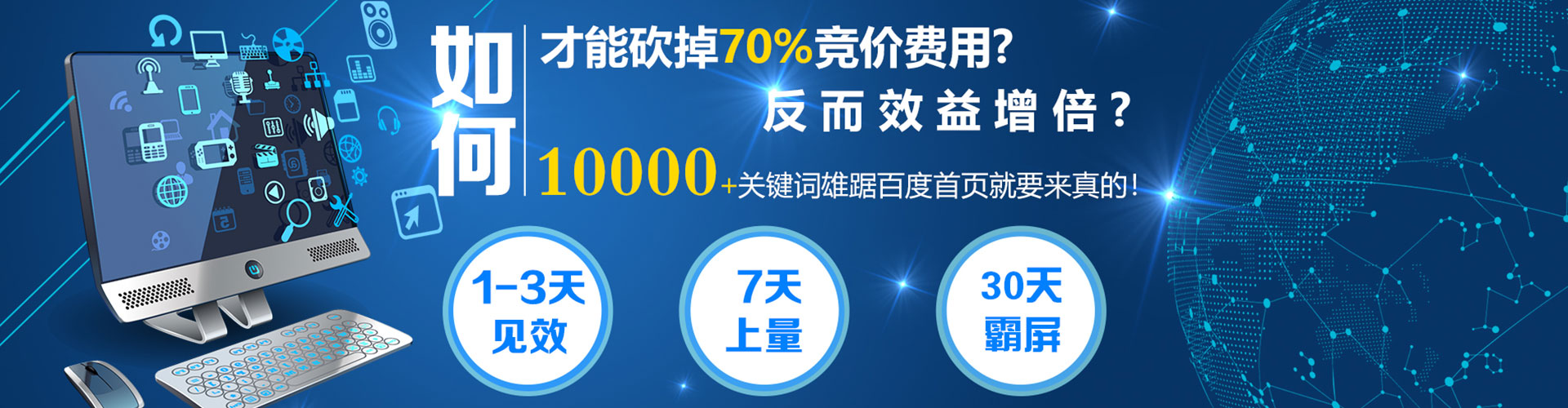 本溪百度竞价