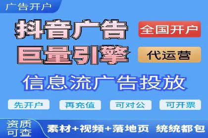 竞价广告端口开户的步骤与技巧